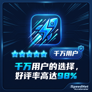 uu加速器连接服务器失败